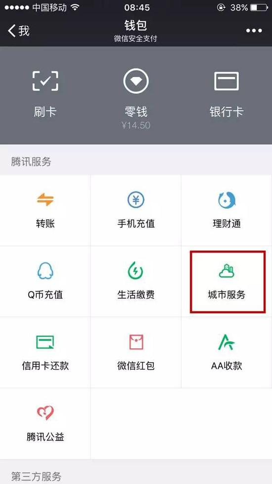 猛贊！微信可以申請(qǐng)續(xù)簽港澳通行證啦！