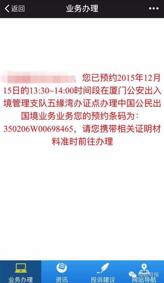 猛贊！微信可以申請(qǐng)續(xù)簽港澳通行證啦！