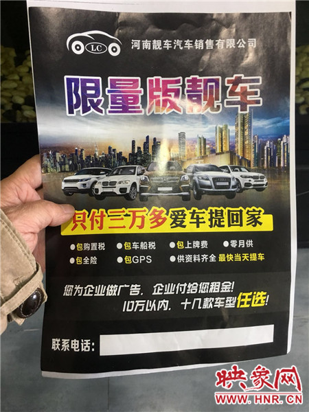 買車者就是被這個廣告忽悠了