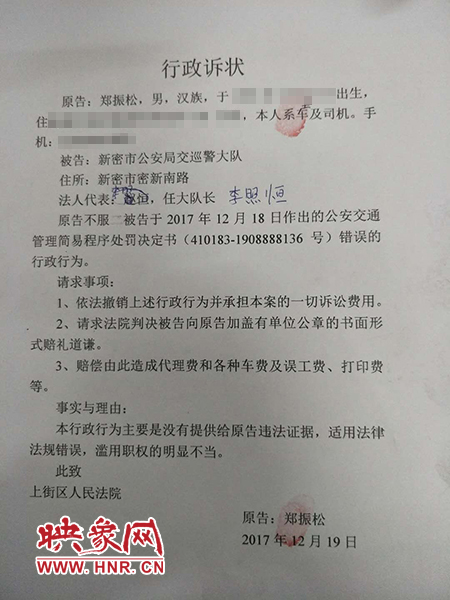 起訴書