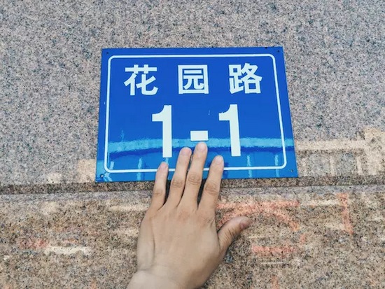 一條道路的開始，未來地鐵二號線將從這里起步。