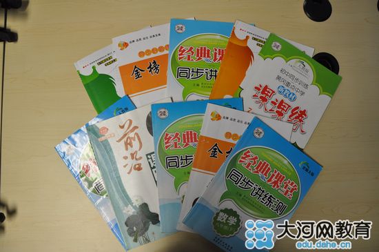 學(xué)校統(tǒng)一購買的教輔