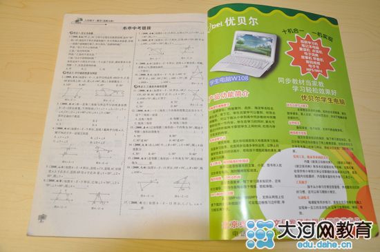 一些教輔書籍甚至沒有書號