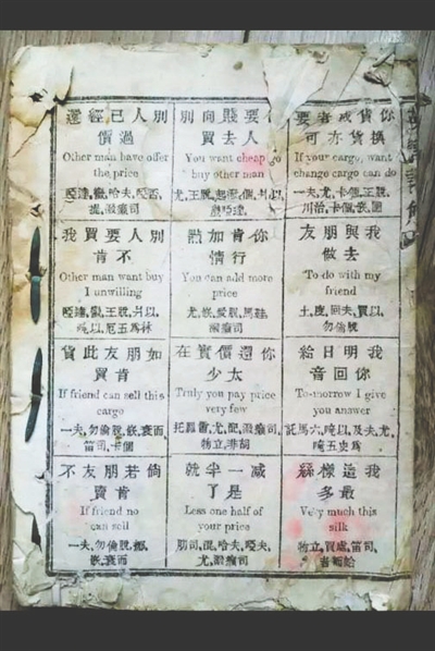 在書中，畫了12個小格子，每個格子里都是一句英語