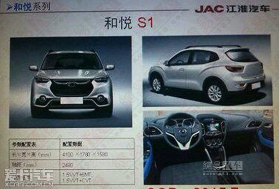 江淮全新小型SUV