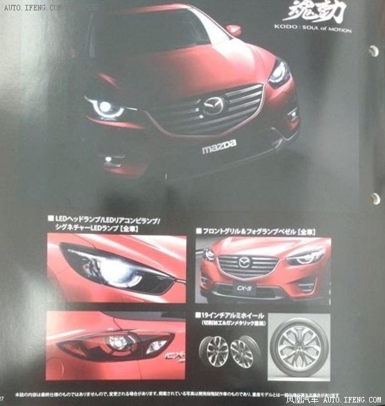 改款馬自達(dá)CX-5