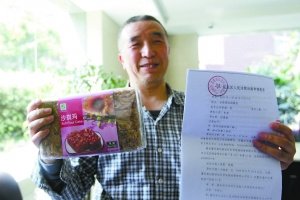 徐福記沙琪瑪摻違規(guī)抗氧化劑 消費者獲賠500元