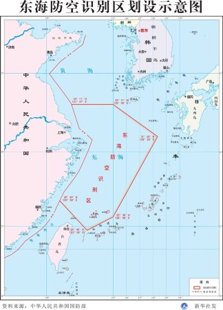 中國(guó)東海防空識(shí)別區(qū)示意圖。