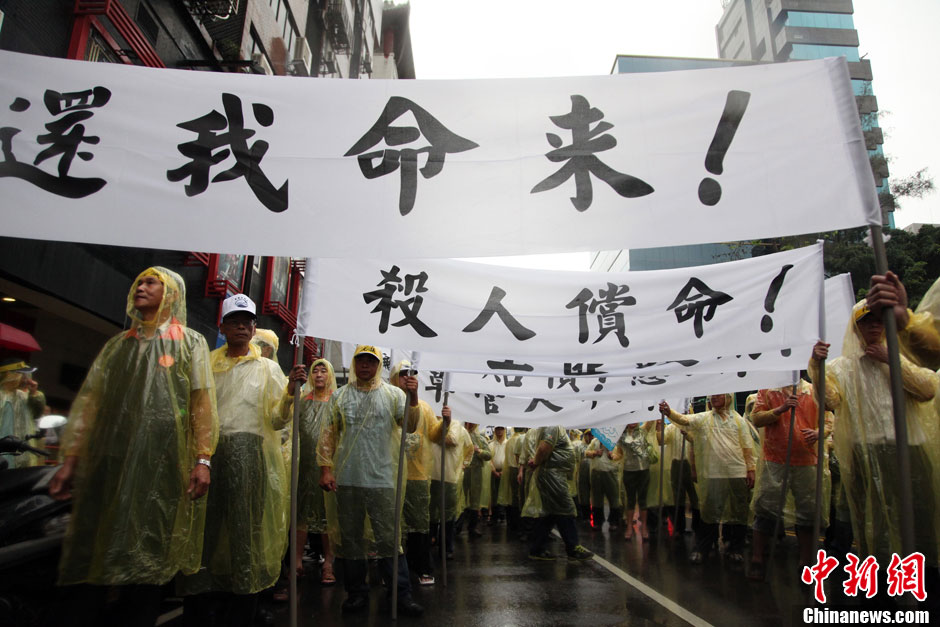 　5月13日下午，臺灣數(shù)百漁民聚集臺北，冒著大雨在馬尼拉經(jīng)濟文化辦事處前抗議