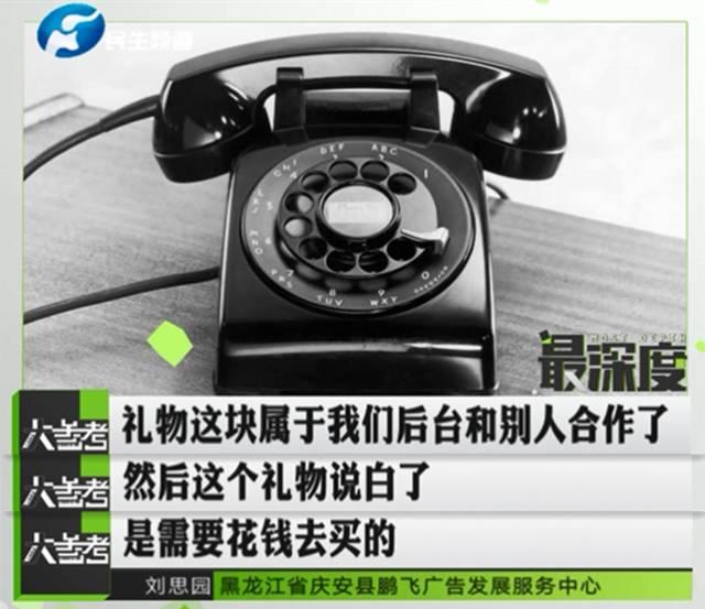 鄭州一男子幫忙給孩子投票 竟被扣了六千多元！