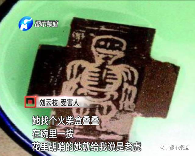 老太輕信騙子能驅(qū)邪 全部家當(dāng)被騙險(xiǎn)自殺