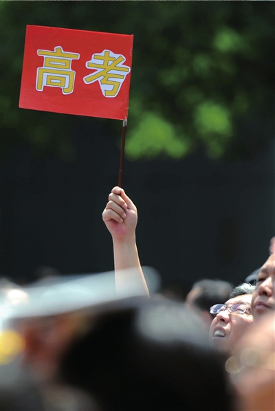 6月7日，在東直門(mén)考點(diǎn)外，一名家長(zhǎng)手舉高考的小旗子迎接孩子。資料圖片本報(bào)記者王苡萱攝