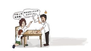 夫妻因女兒鬧離婚。漫畫 吳玉涵