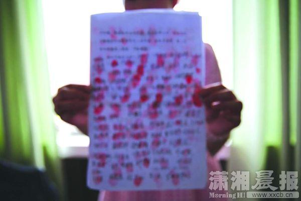 求情書