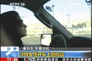 沙特數(shù)名女性上傳開車視頻 挑戰(zhàn)不準開車禁令