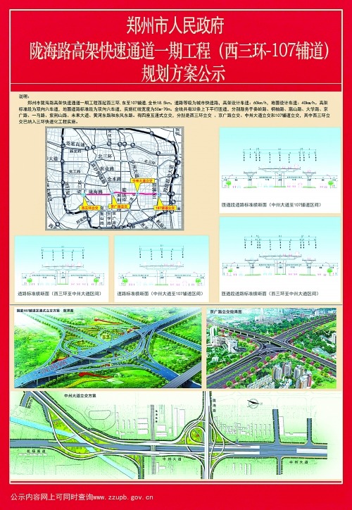 107國道輔道立交橋方案效果圖