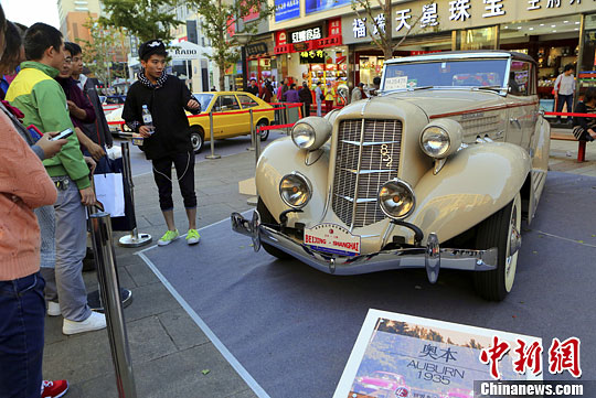 40輛世界著名品牌老爺車亮相北京王府井(圖)