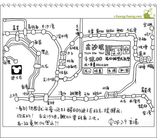 畫出來(lái)的旅行攻略——跟我去香港