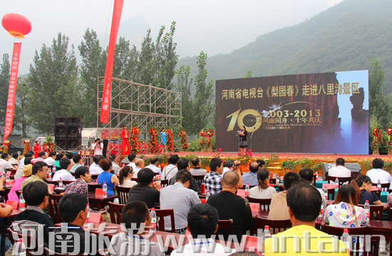 八里溝景區(qū)舉辦“錦繡十年情系八里溝”慶典活動(dòng)