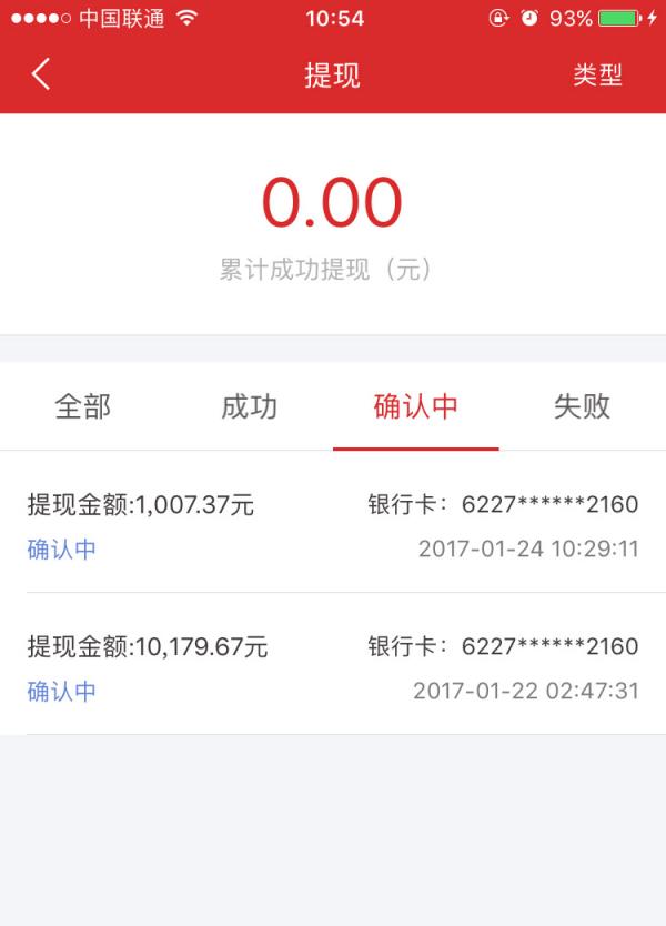 P2P平臺公告：接到神的旨意 我們跑路了