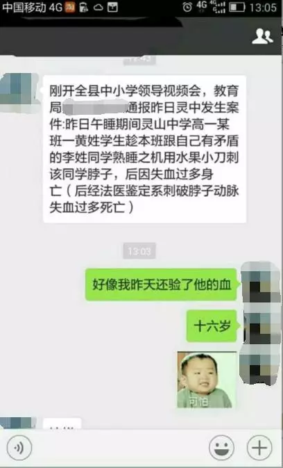 只因不讓亂曬內褲?廣西高中生熟睡中被舍友殺害