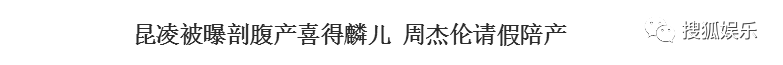 昆凌二胎產(chǎn)子！上半年誕生這么多星二代！