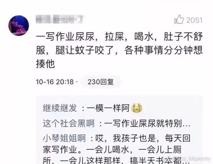 新一輪父母吐槽陪讀模式開啟:不生氣 是我親生的！