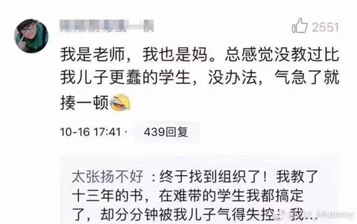 新一輪父母吐槽陪讀模式開啟:不生氣 是我親生的！