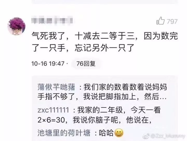 新一輪父母吐槽陪讀模式開啟:不生氣 是我親生的！