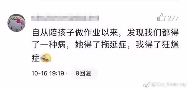 新一輪父母吐槽陪讀模式開啟:不生氣 是我親生的！