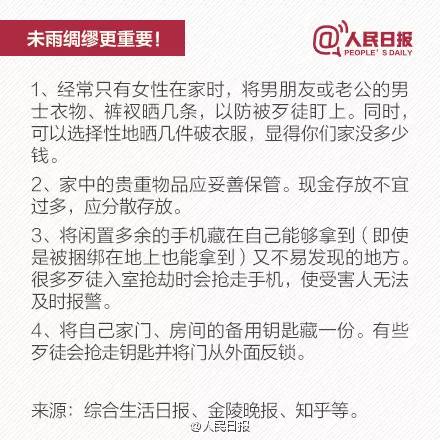 奶奶幫孫子收快遞遇恐怖一幕 這幾天收快遞要當(dāng)心