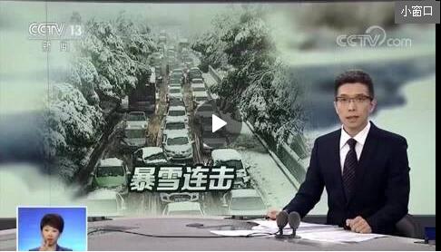 "雪后寒"有多冷? 段子手朱廣權又來了