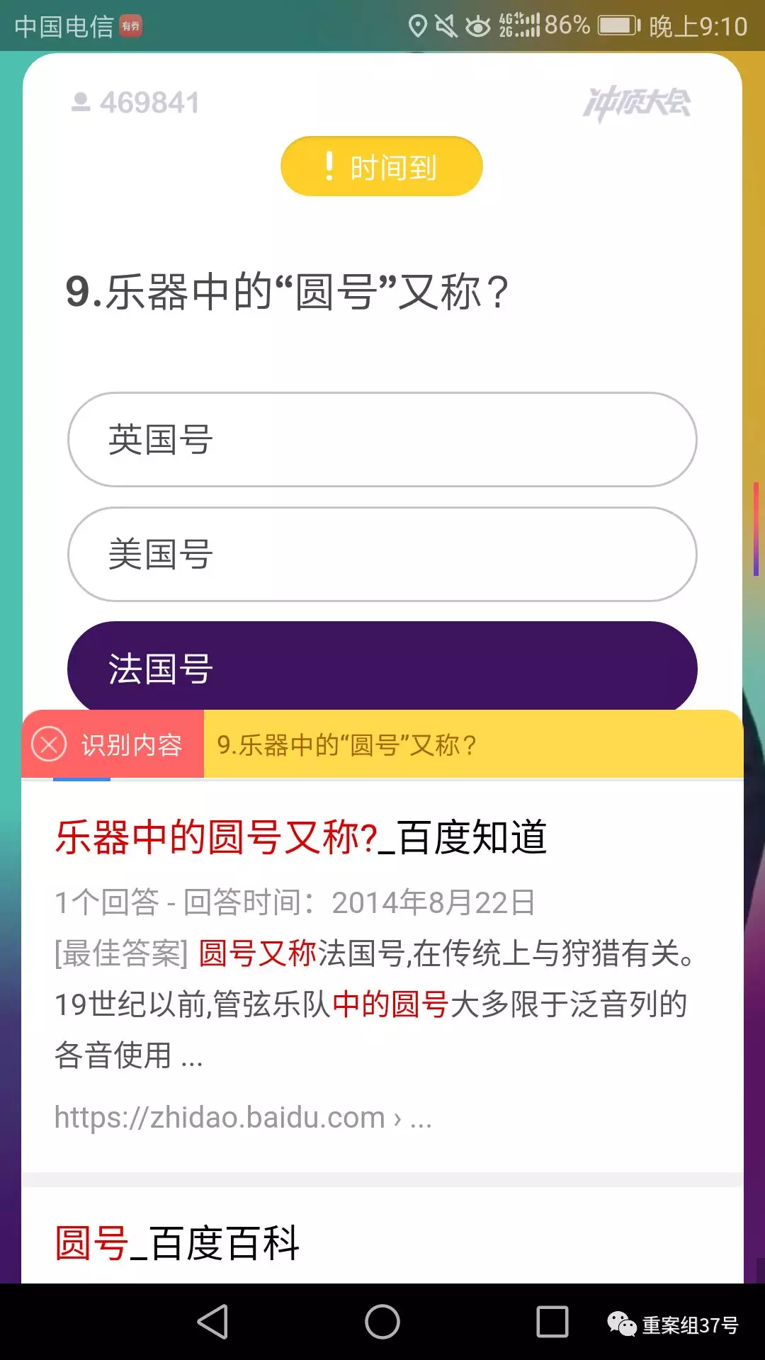 玩家沉迷直播答題買外掛 腳本日卡7元永久200元