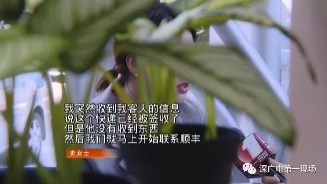 女子價(jià)值5萬鉆戒被寄丟 派件員:包裹被風(fēng)吹走了