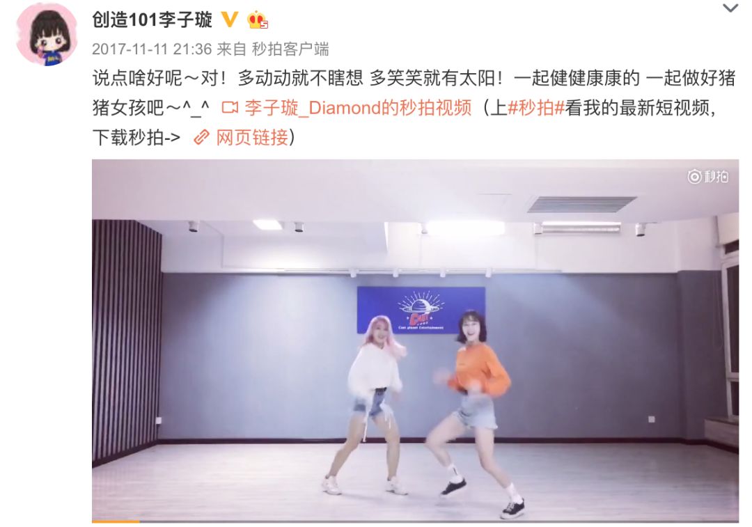 《創(chuàng)造101》主題曲公布，這個(gè)被吐槽油膩的c位是什么來(lái)頭？