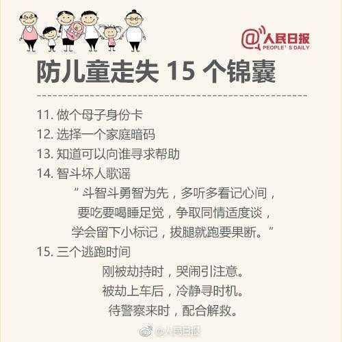 7歲女童遇怪叔叔要請(qǐng)看電影還給錢 最后強(qiáng)行摟抱