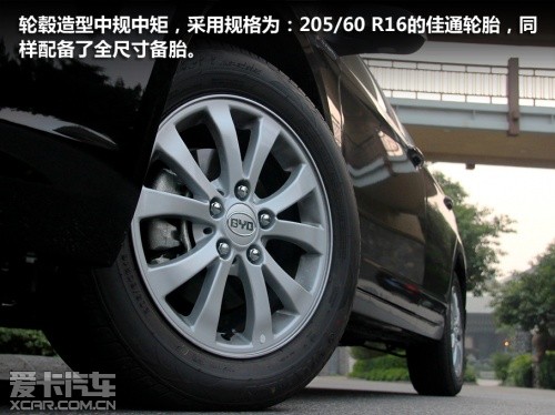 比亞迪汽車2013款比亞迪G6