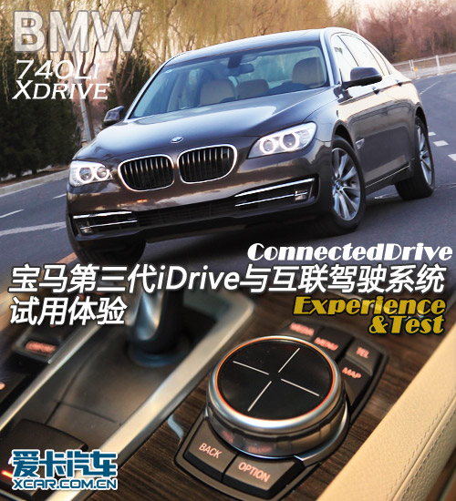 寶馬第三代iDrive