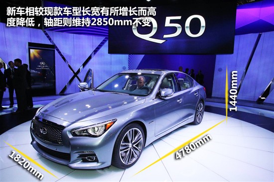 英菲尼迪Q50