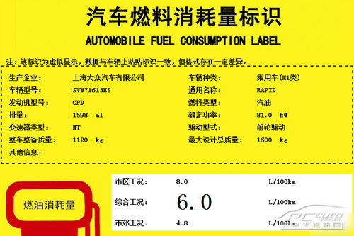 斯柯達(dá)Rapid路試諜照