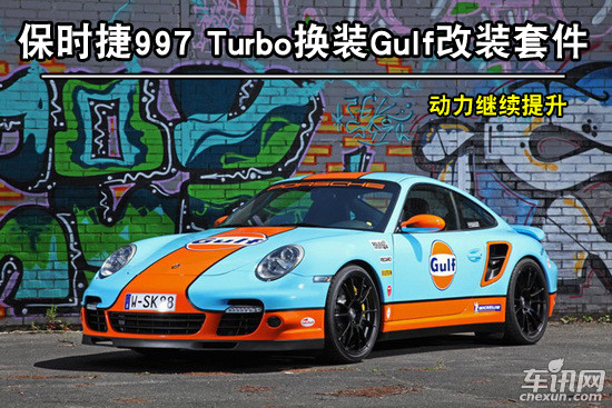 保時(shí)捷997 Turbo