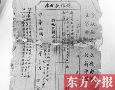 信陽光山縣現(xiàn)1946年"新四軍"三萬元借條 真?zhèn)我谚b定