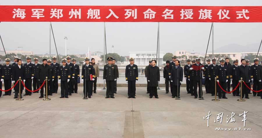 第四艘052C驅(qū)逐艦 151鄭州艦正式進入海軍服役