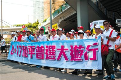 8月17日，香港社會各界逾19萬人參加了由“保普選、反占中”大聯(lián)盟發(fā)起的“和平普選大游行”，表達各界落實“一國兩制”方針和基本法，依法實行普選的愿望和訴求。新華社記者