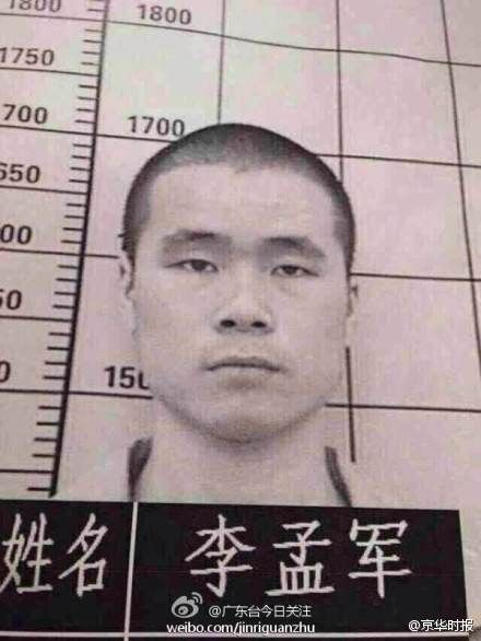 廣東韶關(guān)重刑犯越獄 原判死緩現(xiàn)刑期為19年(圖)