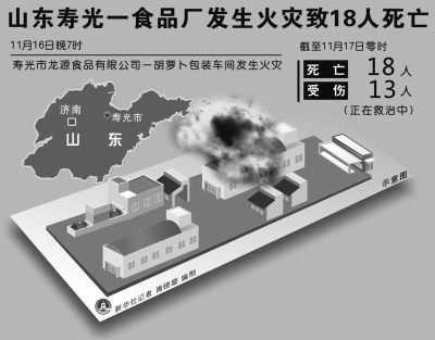 事故現(xiàn)場示意圖。新華社發(fā)