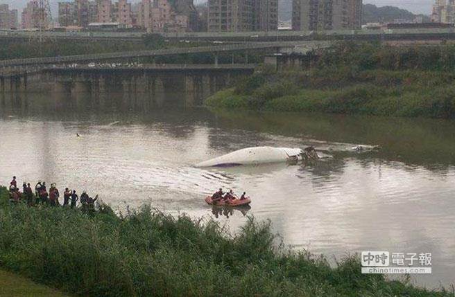 臺灣復(fù)興航空一架班機(jī)墜河