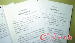 廣東省公安廳出具的相關(guān)刑事賠償復(fù)議決定書。