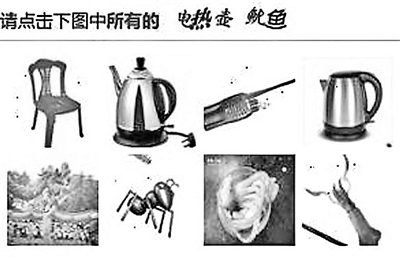 請(qǐng)你說出電熱壺的準(zhǔn)確外形