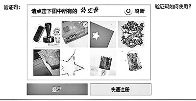 請(qǐng)說出圖中公交卡和銀行卡的區(qū)別